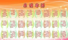 走过春夏秋冬，安全永记心中