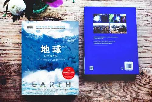 地球的生命三步