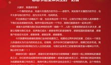 给文明先生的一封信