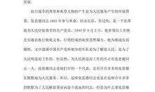 为人民服务读后感