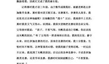 一句格言对我的启示