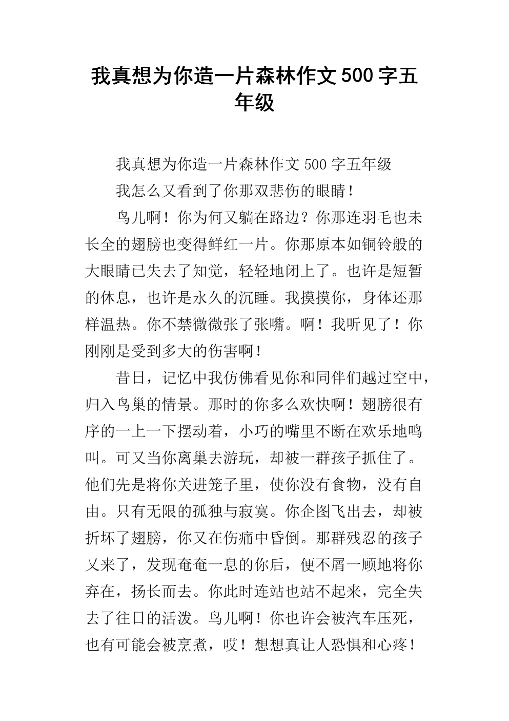 我想为你唱一首歌。