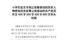 打动我作文500字