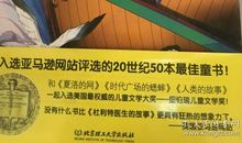 杜利特医生航海记读后感