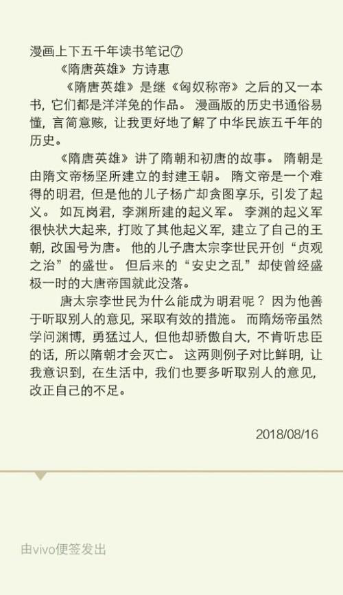 阅读_800字后“上下五千年”
