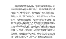 原以为作文很难