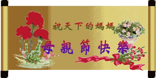 然后，充满关心，欢乐和温暖