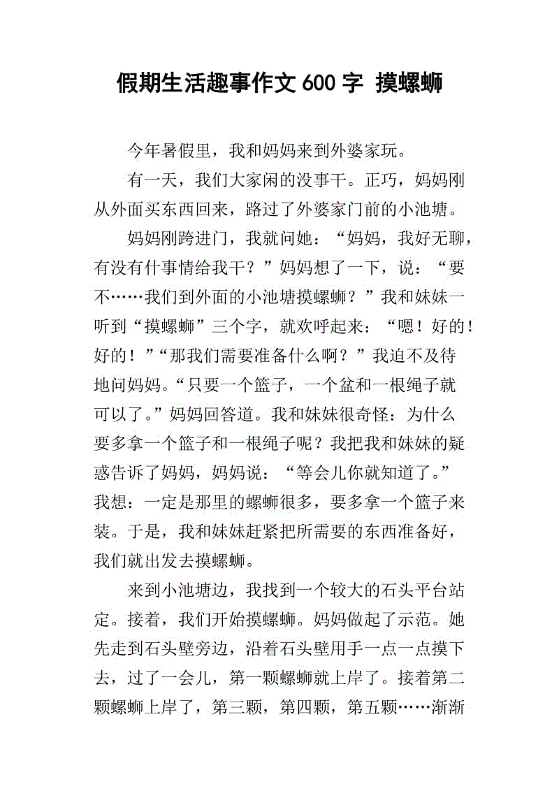 什么是新的？