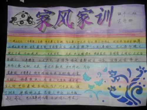 我在家风家训熏陶下成长作文