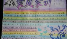 我在家风家训熏陶下成长作文