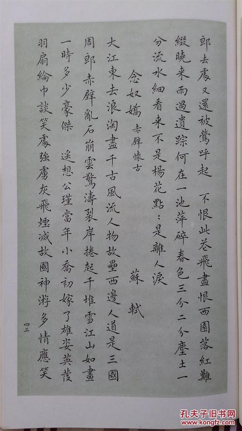 三百名歌曲