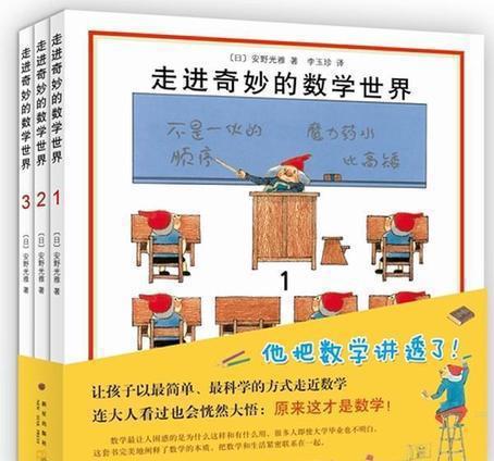 美妙的数字世界