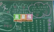 爱护校园环境卫生