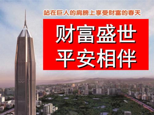 和平一样