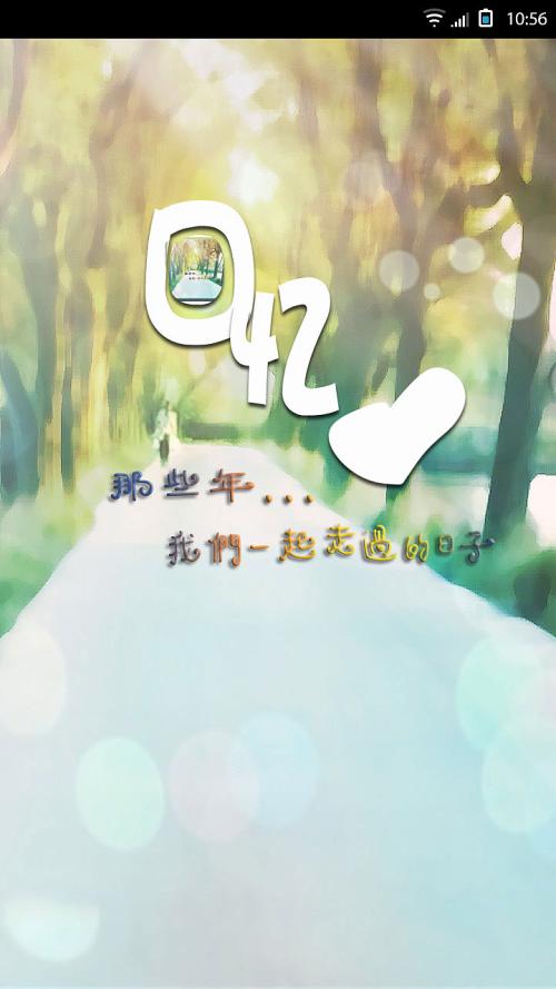 那时不走路
