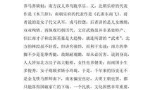 传承中华文化共筑精舍家园征文