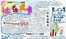 我诵读，我快乐，我成长