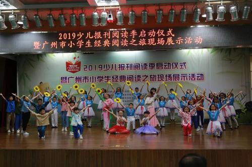 小学阅读旅行