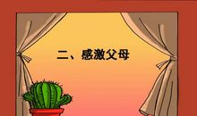 感恩母亲点亮真情