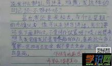 就十分美好作文