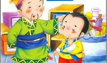 好书伴我度暑假——读《增广贤文》有感