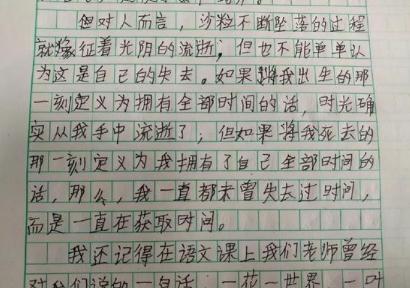 如果你给我一天