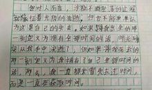 假如给我一天时间作文