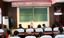 读《奋发向上崇德向善》有感