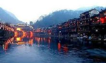 游湘西凤凰古镇