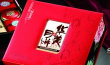 中秋佳节的礼物