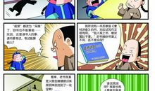 孔乙己后传作文