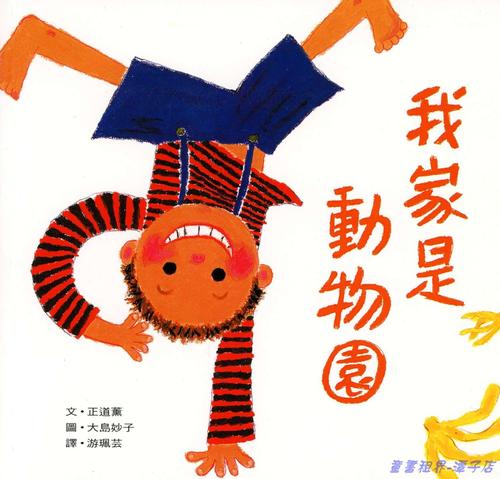我们的一个“家”