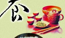 节约粮食，热爱生命