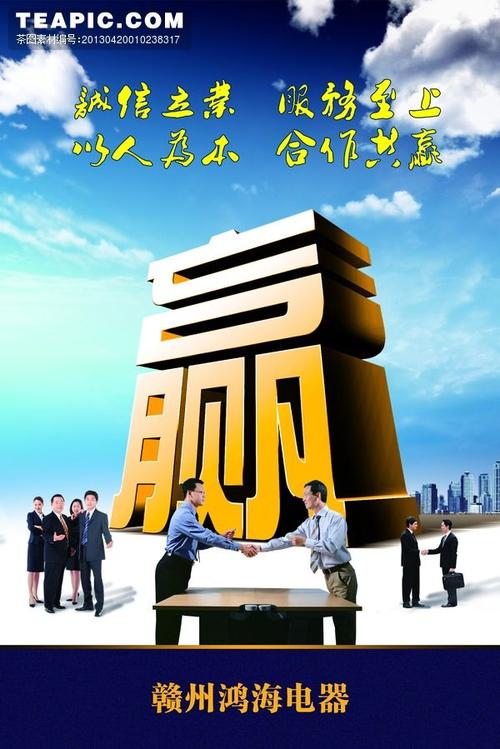 诚信是基础