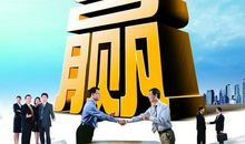 诚信乃立业之本