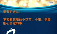 细心的习惯，让我取得成功