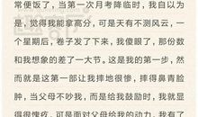 刚刚开始作文800字