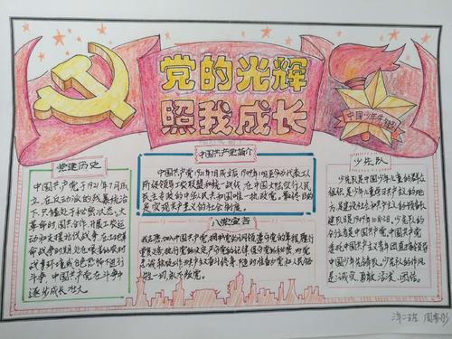 “党的知识进入校园” - 党的知识进入校园活动的学生论文