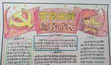 《党的知识进校园》——党的知识进校园活动学生征文