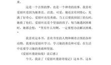 《爱丽丝漫游奇境记》读后感