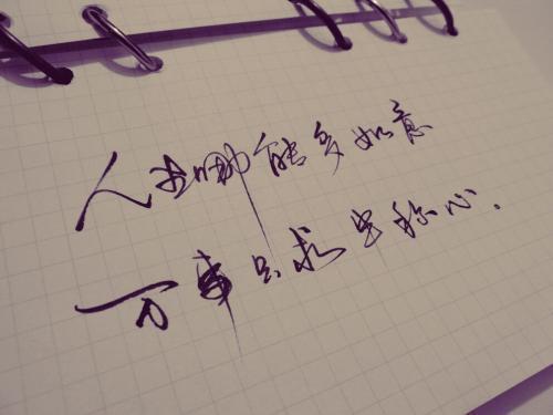 生活中的生活如何？