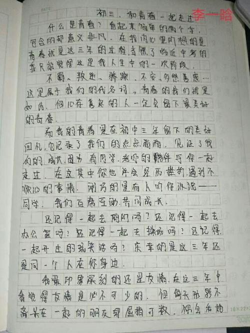 一起穿过第三组成
