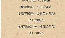 放下顾虑轻装上阵