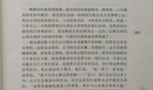 一世珍藏的散文130篇读后感