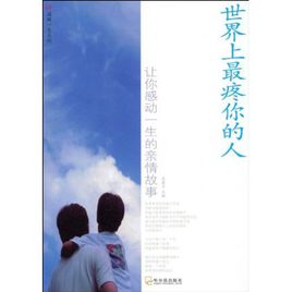 家庭魅力
