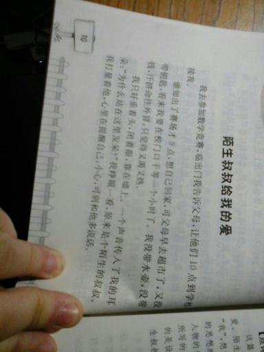 我从脚上开始了。