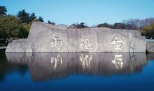 走过记忆中的那个地方