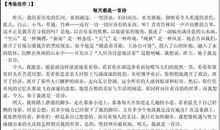 每天都是一首诗作文