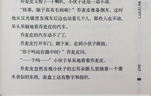 阅读（8）_1000字后“PI Pilu的动员”