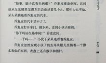 《皮皮鲁总动员》读后感（8）_1000字